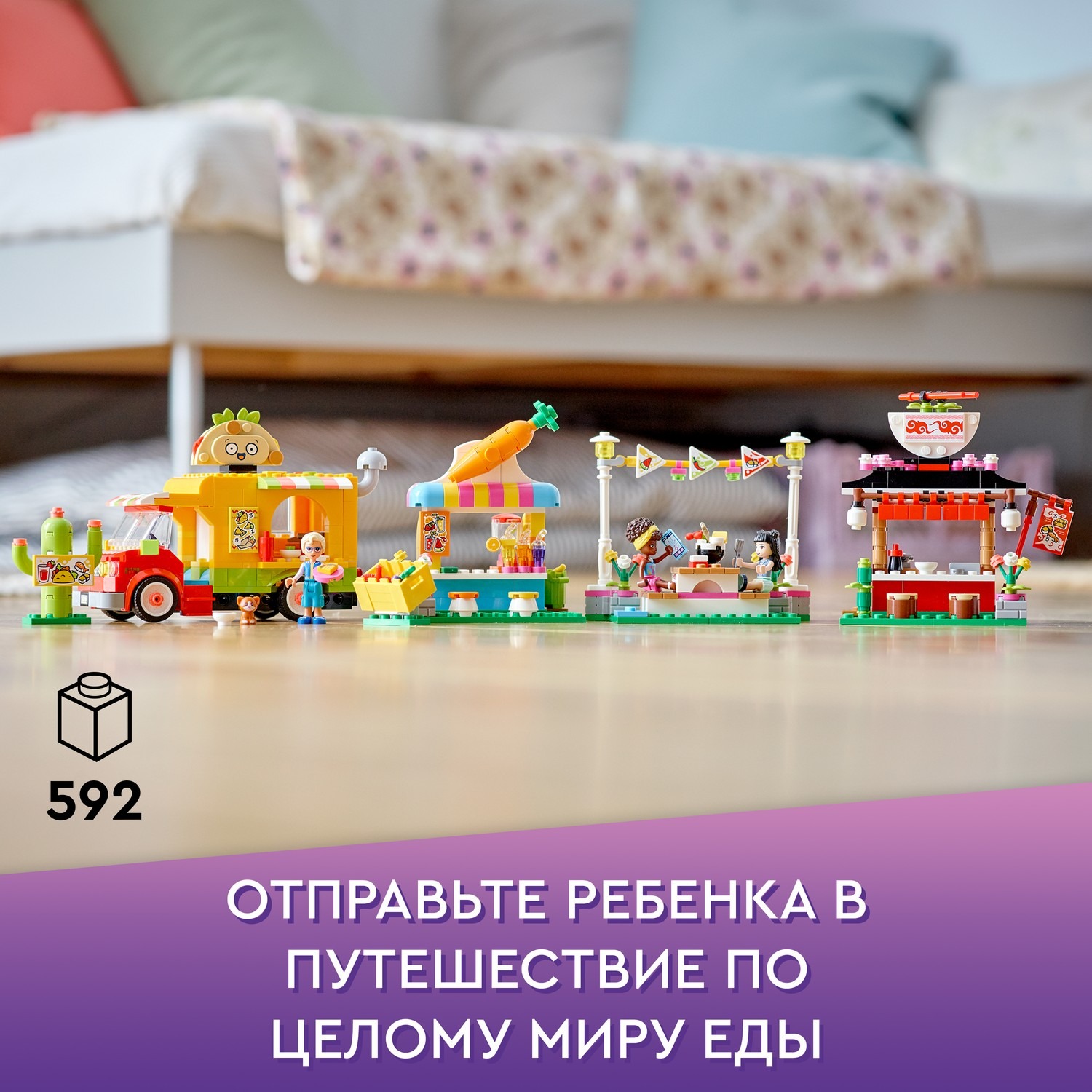 Конструктор LEGO 41701 - фото 5