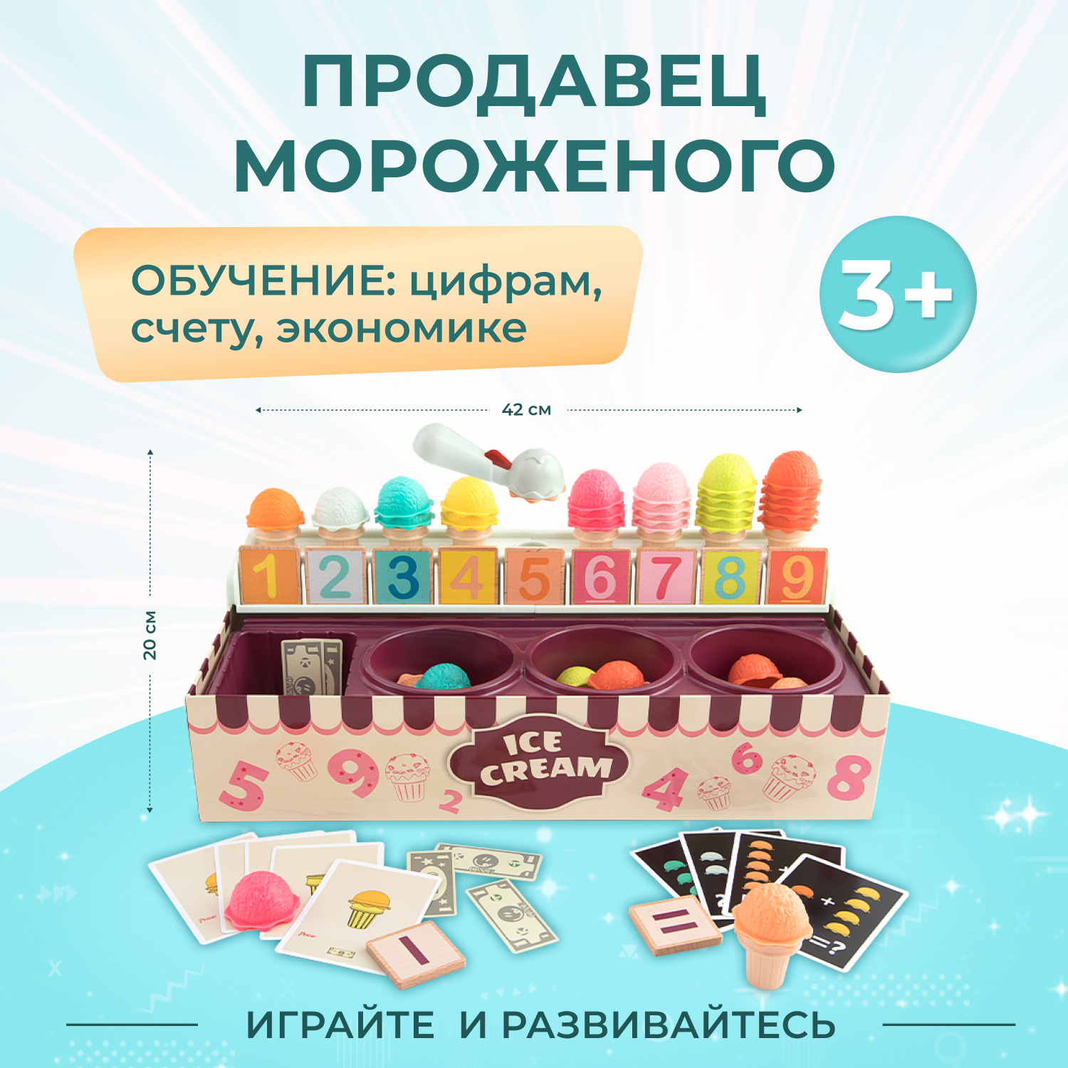 Игровой набор TOPBRIGHT Продавец мороженого - фото 8