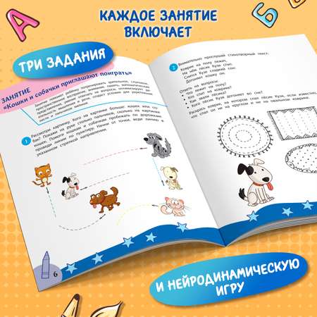 Книга Феникс Комплексный курс занятий для развития детей 3+