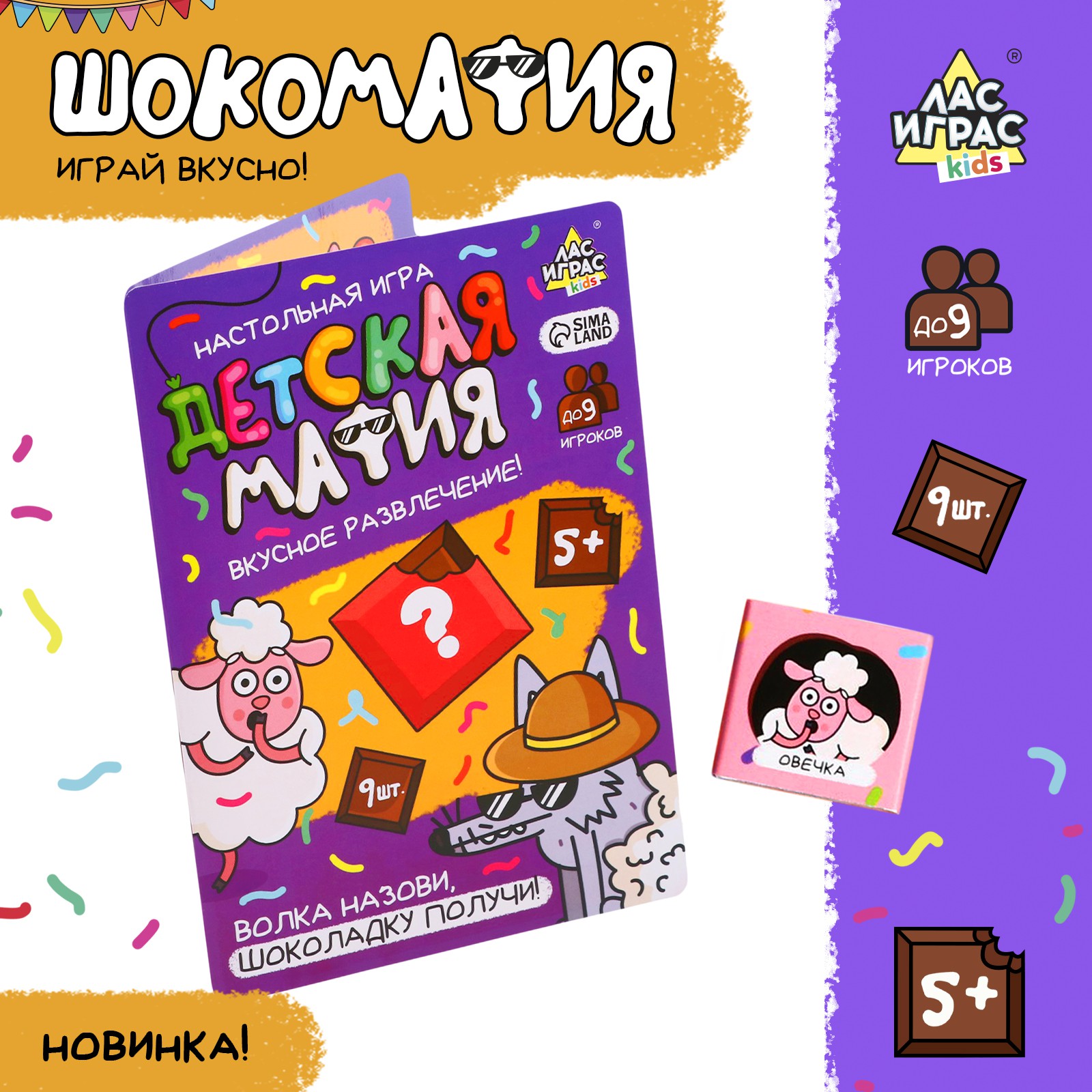 Настольная игра: Детская мафия | arenda-podyemnikov.ru