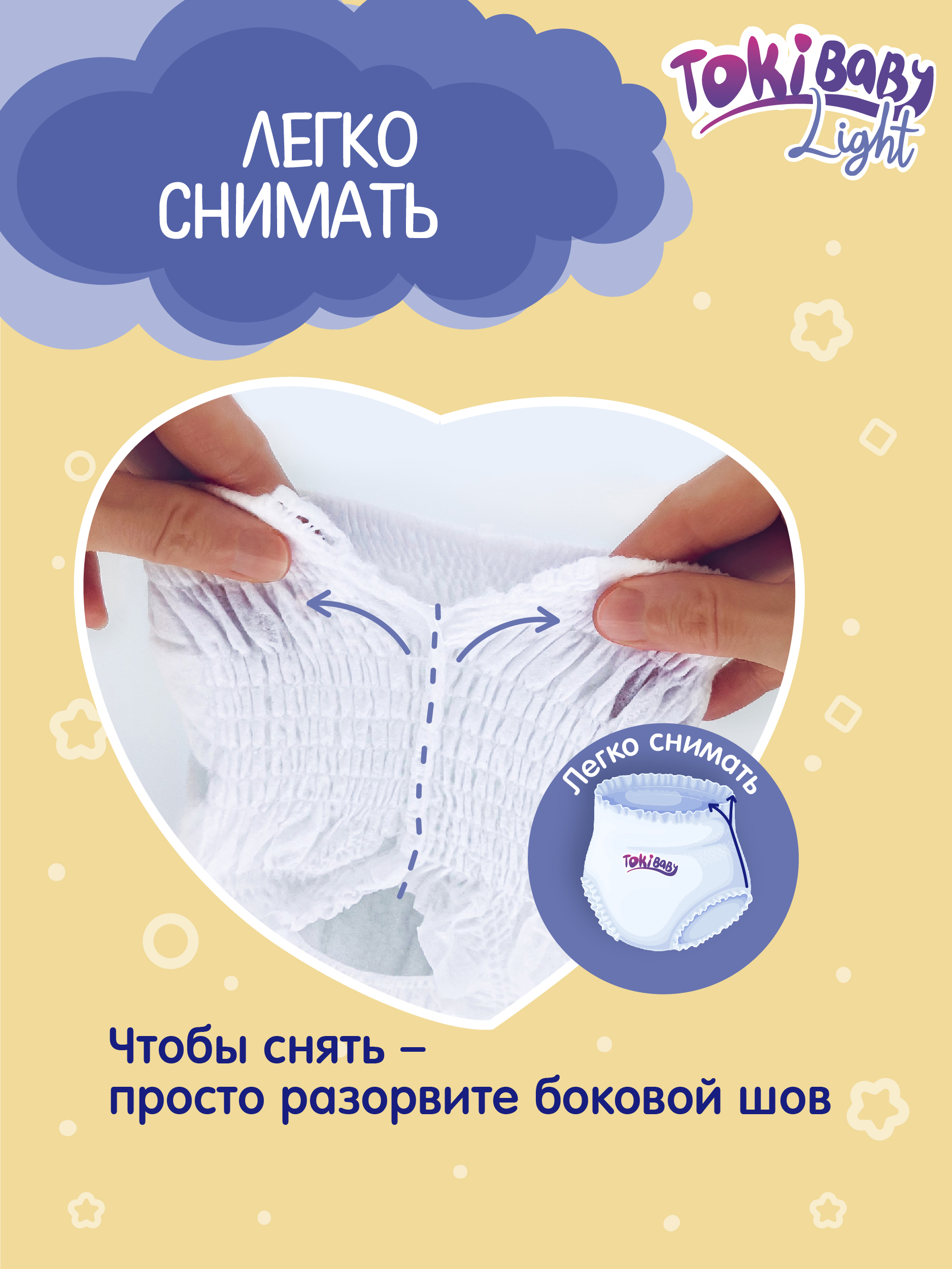 Подгузники-трусики Tokibaby Light 32 шт 6 XXL тонкие - фото 14