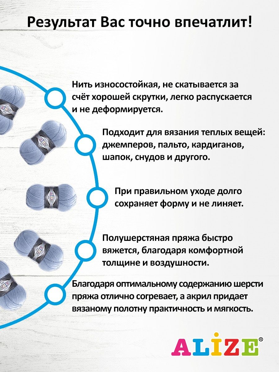 Пряжа Alize теплая для вязания одежды Superlana Midi 100 гр 170 м 5 мотков 480 светло-голубой - фото 4