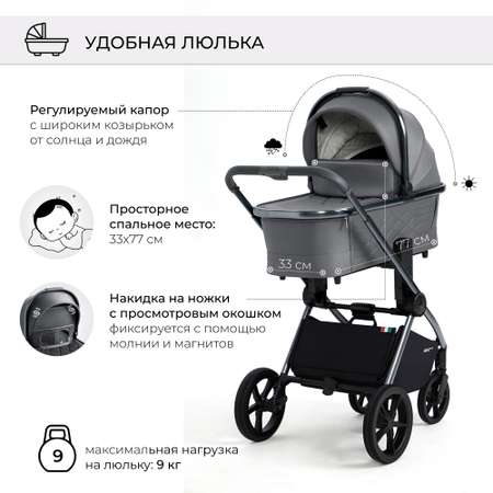 Коляска 3в1 Sweet Baby Elegante BRD Grey