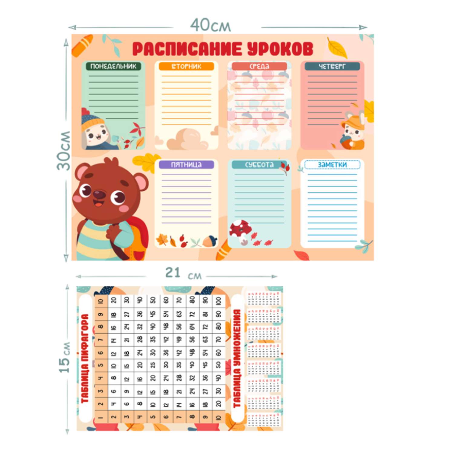 Комплект Woozzee Расписание уроков и таблица умножения мишки и зайцы - фото 2
