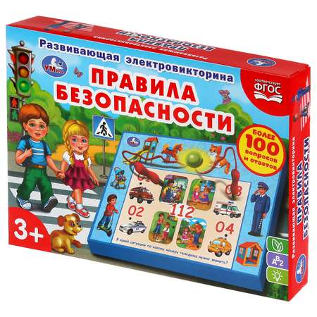 Настольная игра УМка Электровикторина