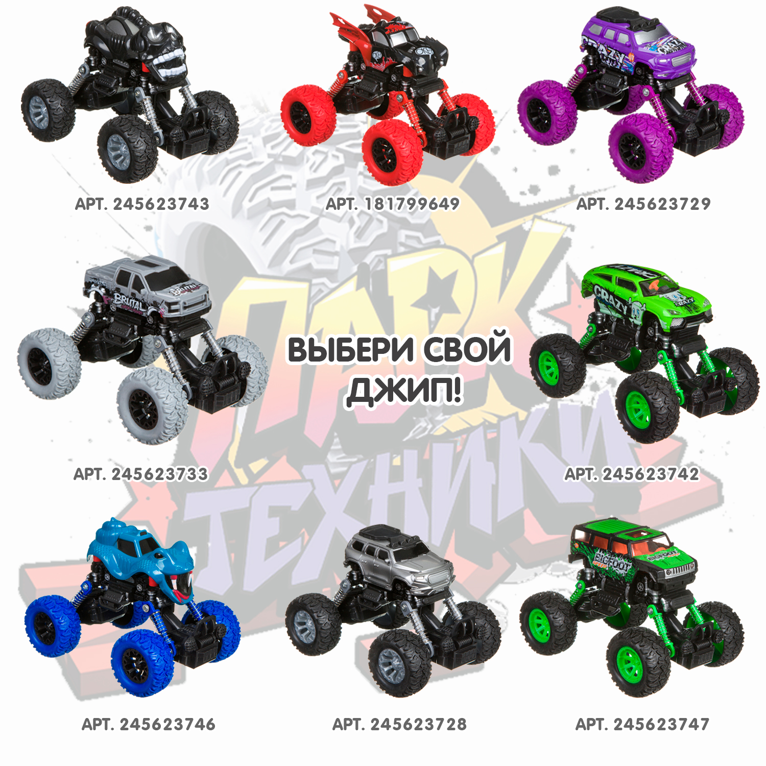 Внедорожник Bondibon Jeep инерционный ВВ4577 - фото 9