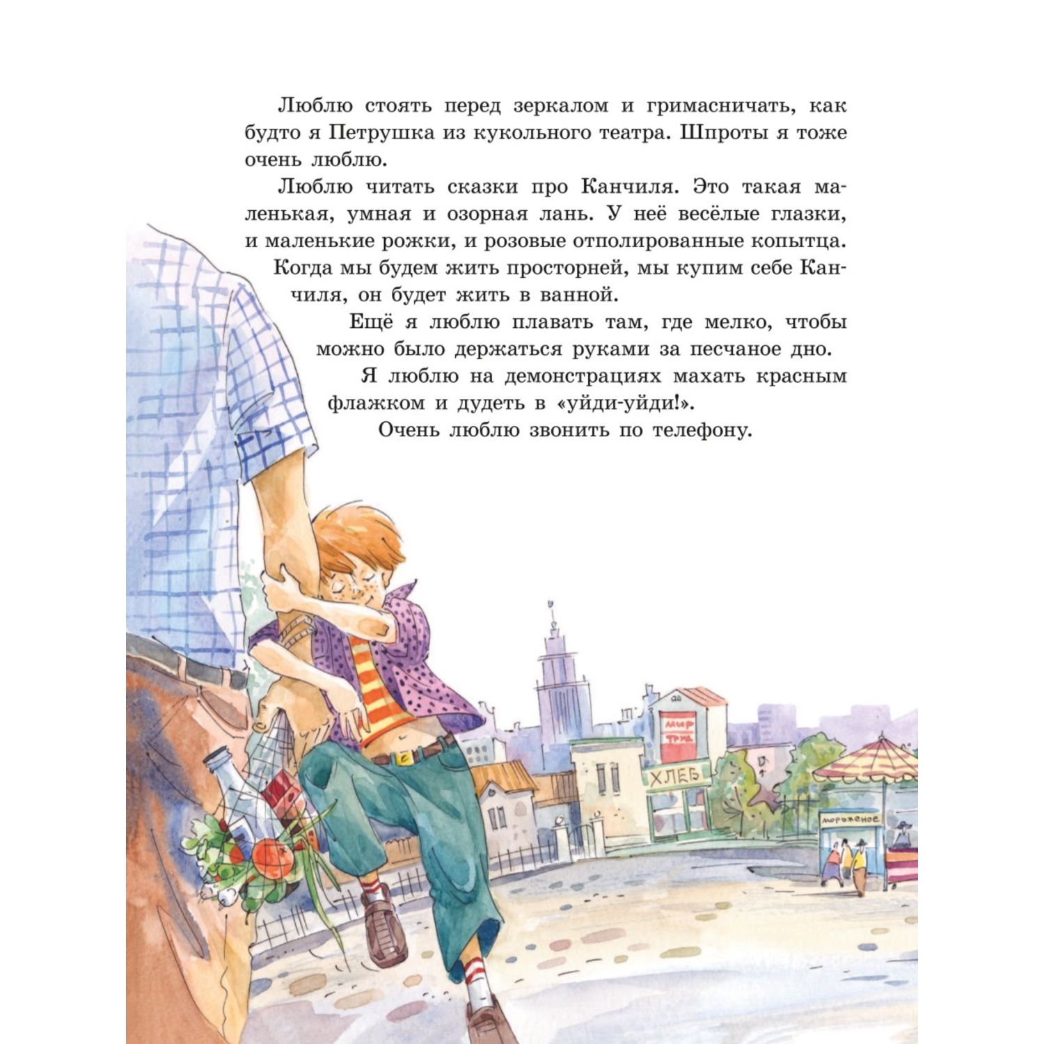 Книга Тайное становится явным Рассказы иллюстрации А Крысова - фото 5