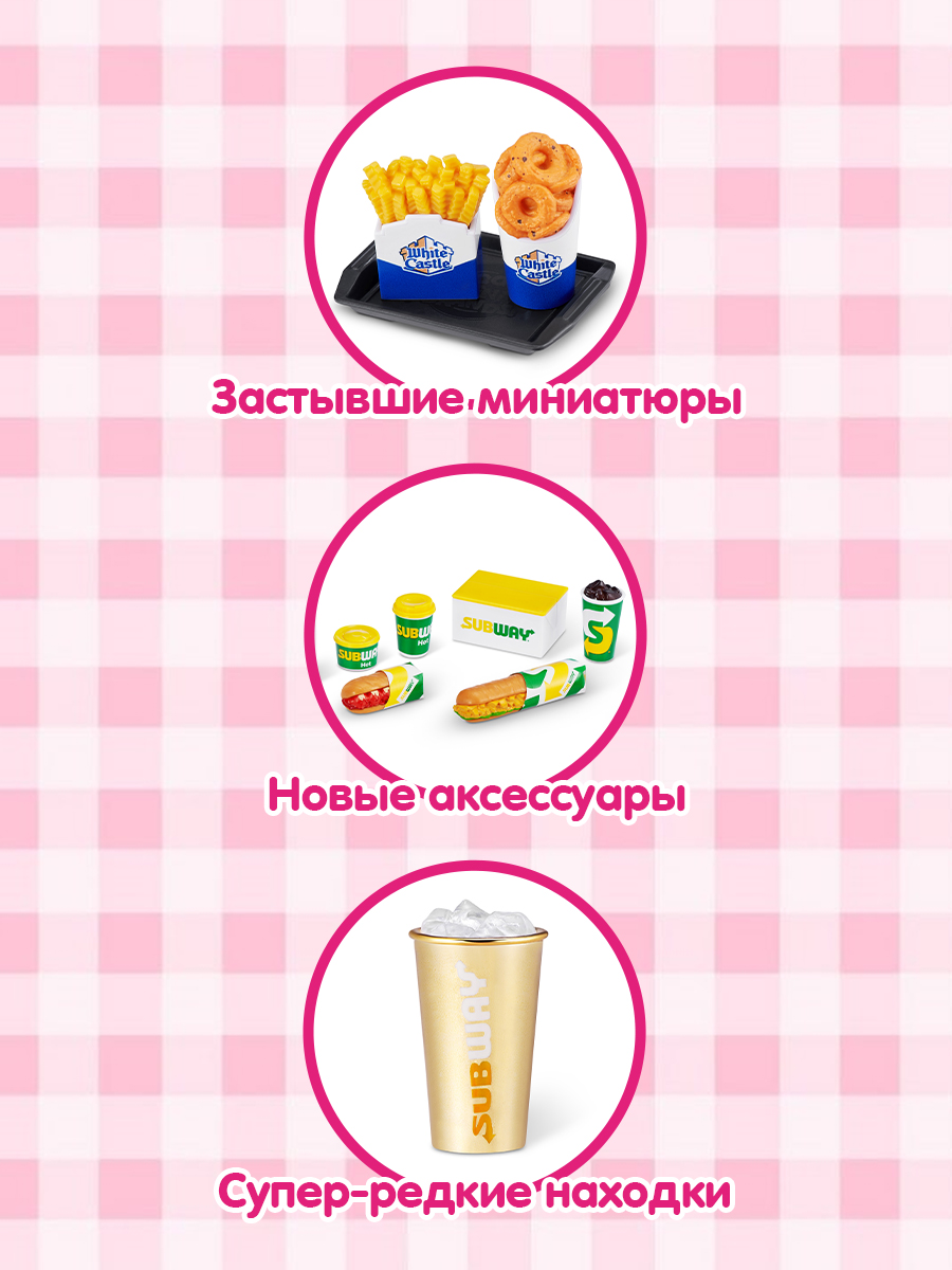 Игрушка Zuru 5 surprise Mini brands Foodie в непрозрачной упаковке (Сюрприз) 77262GQ1 - фото 2