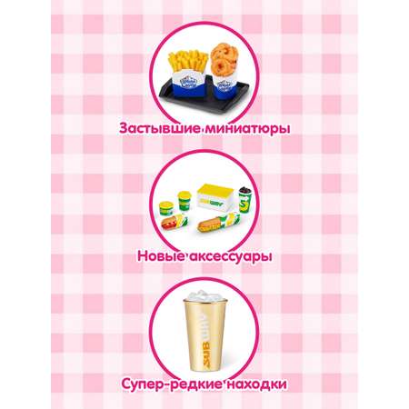 Игрушка Zuru 5 surprise Mini brands Foodie в непрозрачной упаковке (Сюрприз) 77262GQ1