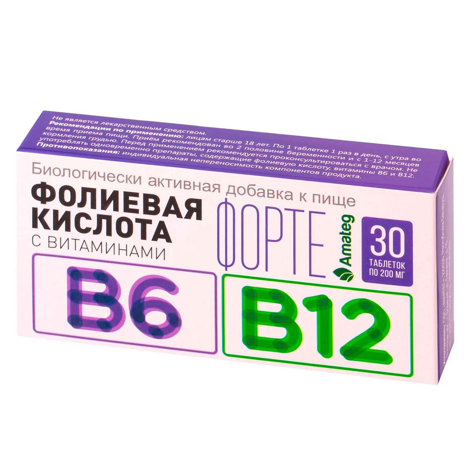 Биологически активная добавка Amateg Кислота фолиевая 200мг с витаминами B6 В12 30таблеток - фото 1