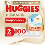 Подгузники Huggies Elite Soft для новорожденных 2 4-6кг 100шт