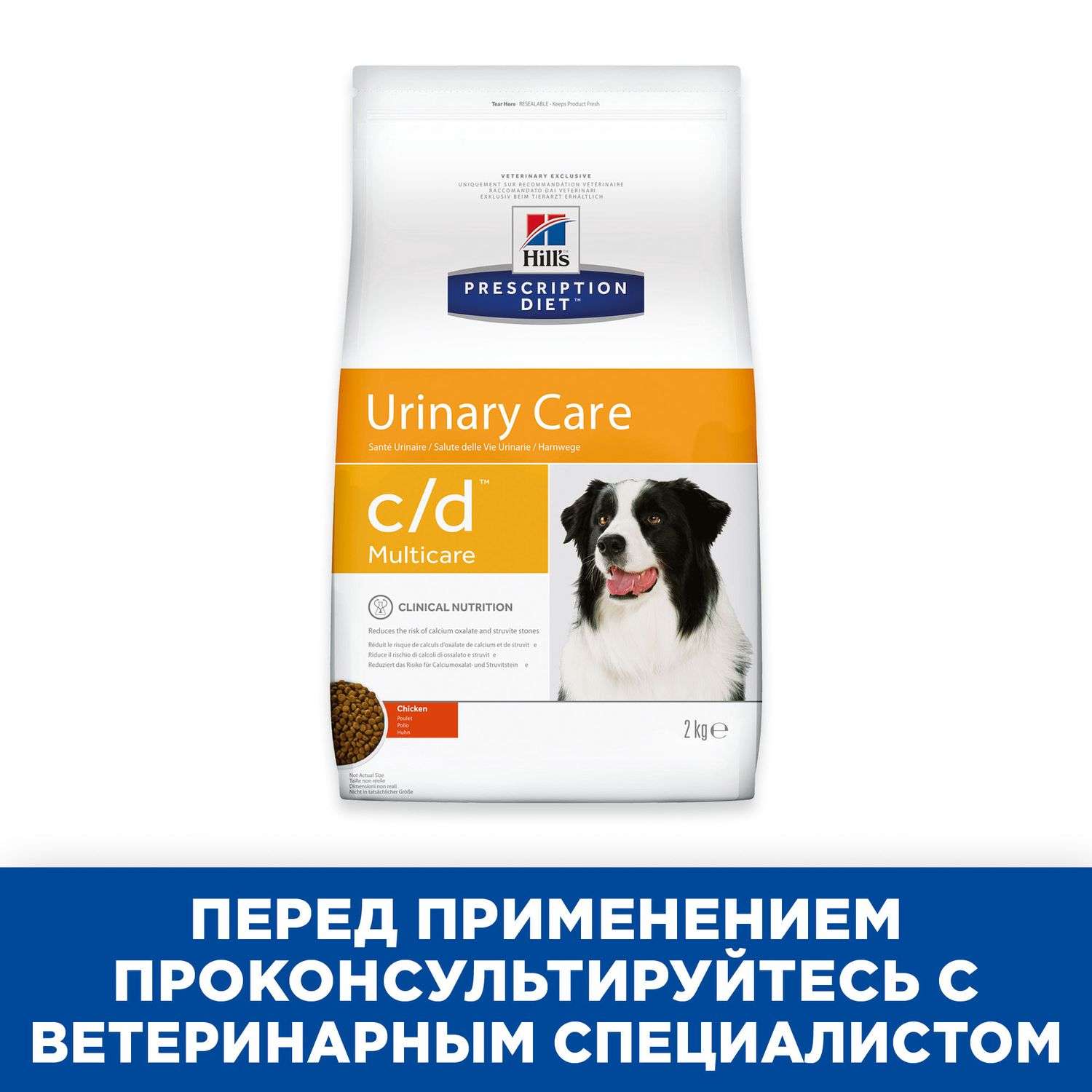Корм для собак HILLS 2кг Prescription Diet c/d Urinary Care для МКБ с курицей сухой - фото 7