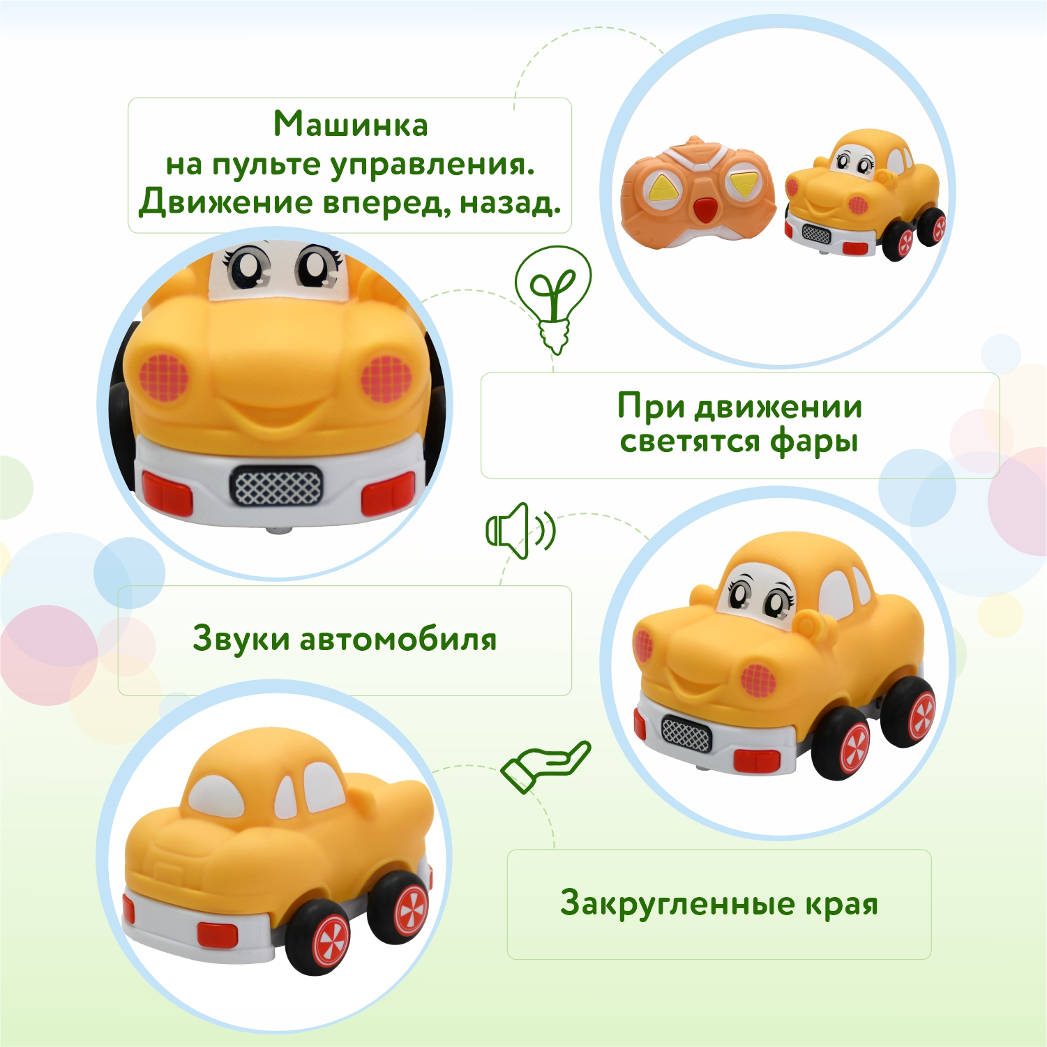 Игрушка Baby Go РУ Машинка Желтая OTC0882015 - фото 2