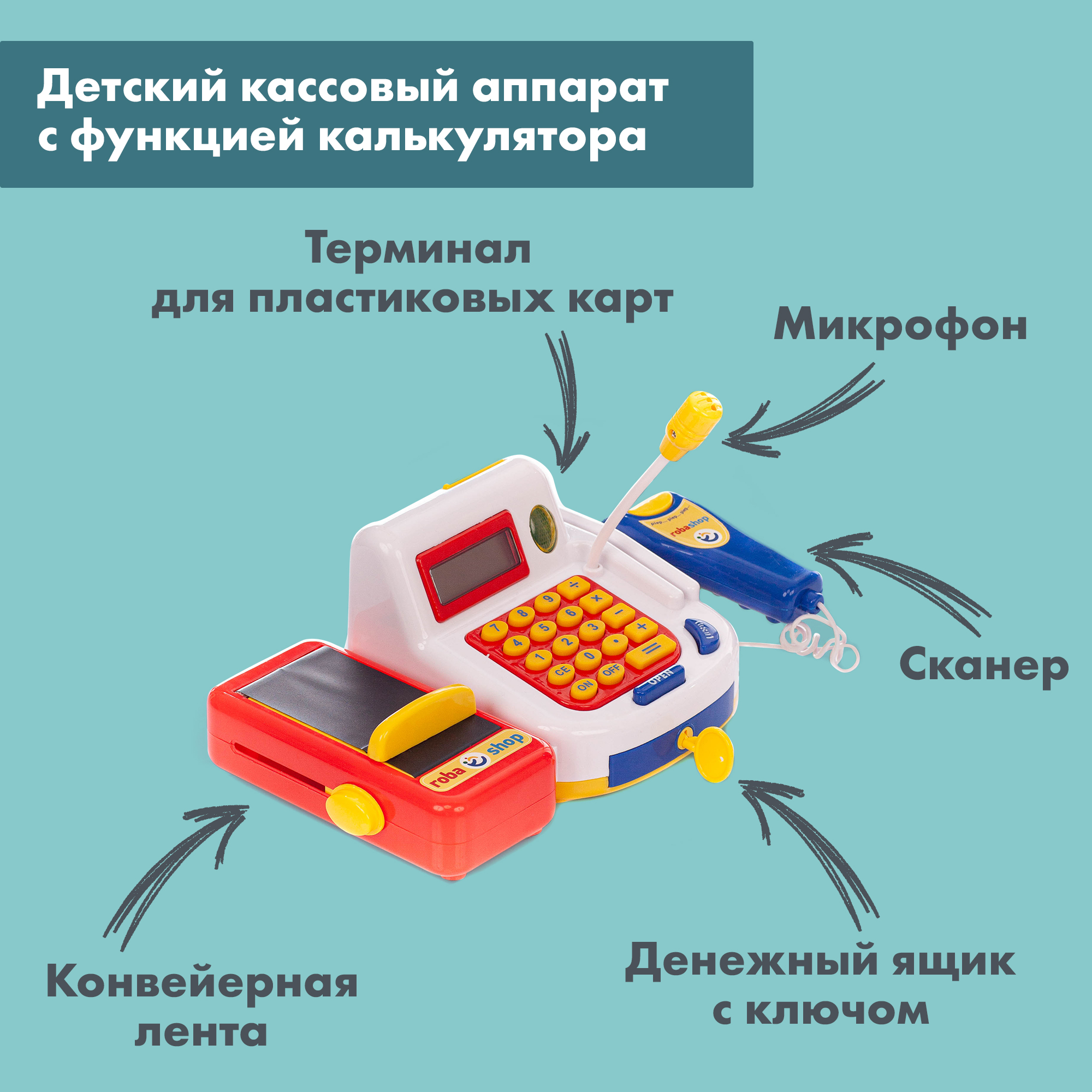 Игровой набор Roba Аксессуары для магазина 9714 - фото 2