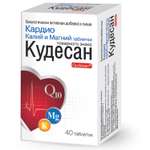 Биологически активная добавка Кудесан Кардио Калий и магний 40таблеток