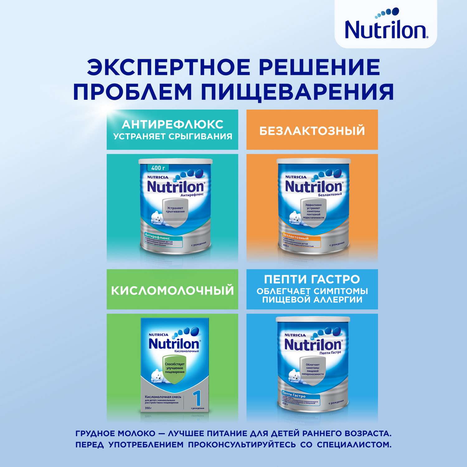 Смесь молочная Nutrilon Комфорт 2 800г с 6 месяцев - фото 8