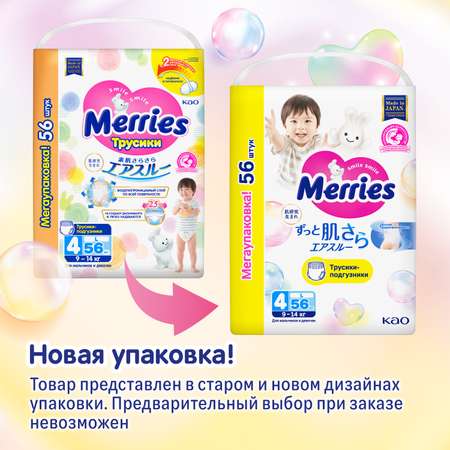 Трусики Merries 56 шт. L