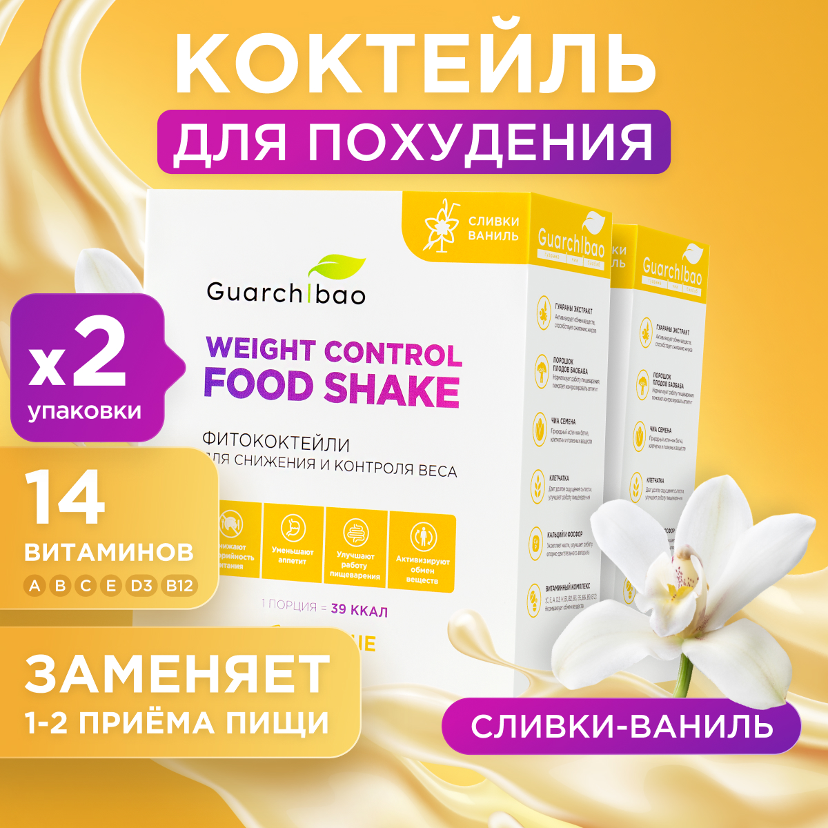 Сывороточные протеины для похудения купить на OZON по низкой цене