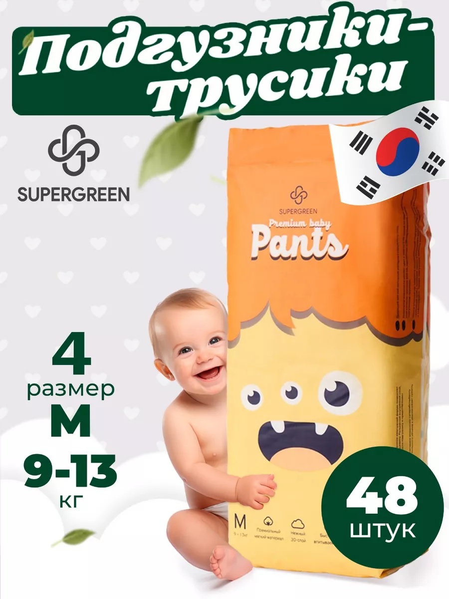 Трусики SUPERGREEN Premium 48 шт. M - фото 1