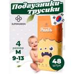 Подгузники-трусики SUPERGREEN Premium baby Pants размер М 9-13 кг 48 шт