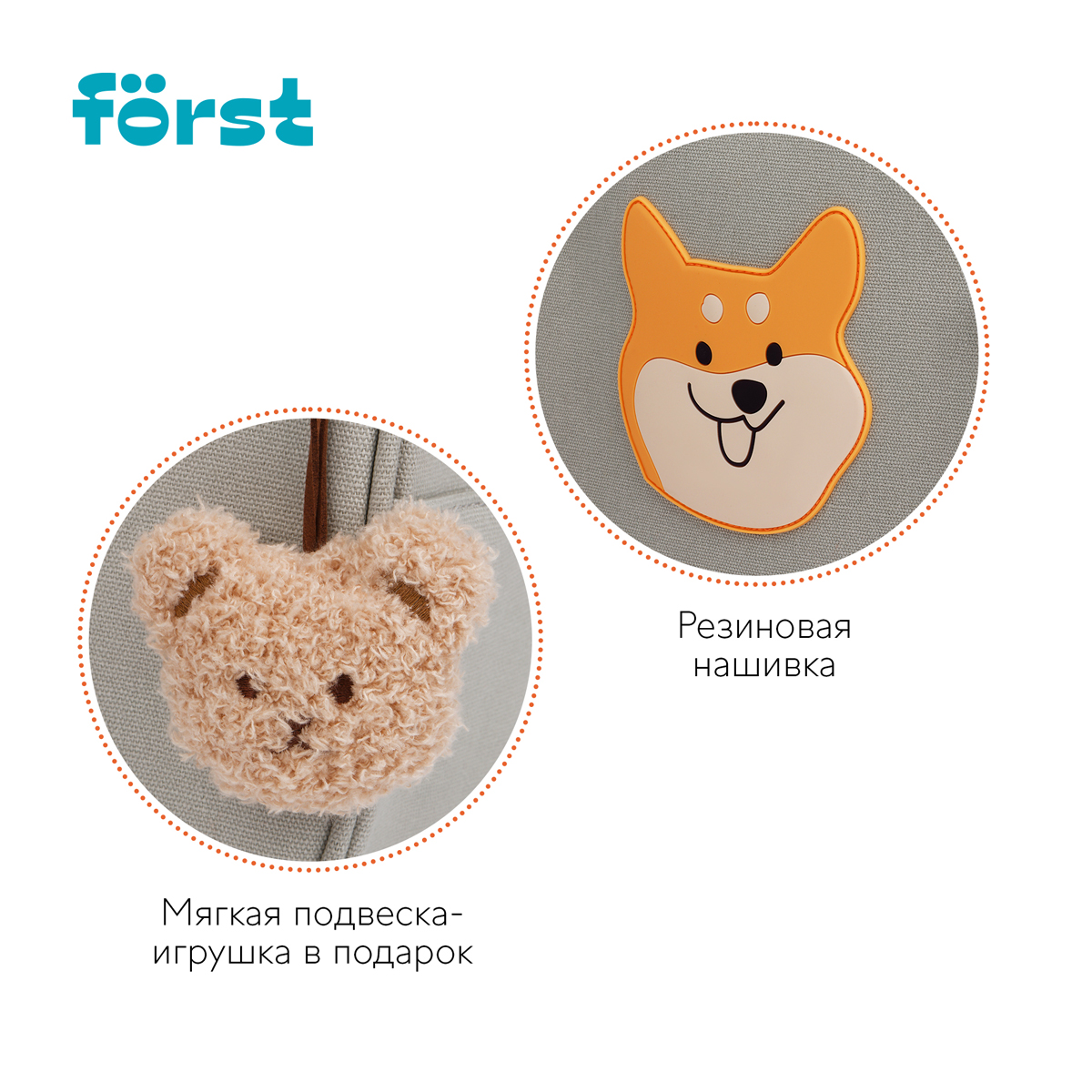 Рюкзак Forst F-Kids Cute corgi 25*21*10см 1 отделение уплотненная спинка - фото 8