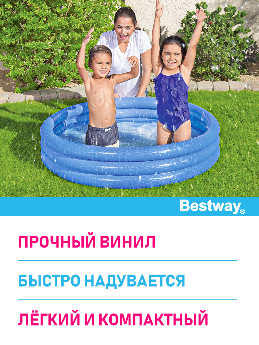 Детский круглый бассейн Bestway Бортик - 3 кольца 122х25 с 140 л Синий - фото 3