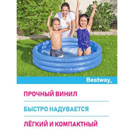 Детский круглый бассейн BESTWAY Бортик - 3 кольца 122х25 с 140 л Синий
