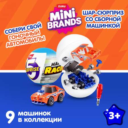 Набор игровой Zuru 5 surprise Make-a-Racer Серия 1 77625GQ1