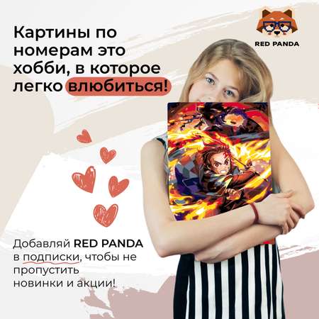 Картина по номерам Red Panda Аниме Клинок Рассекающий Демонов - Огонь