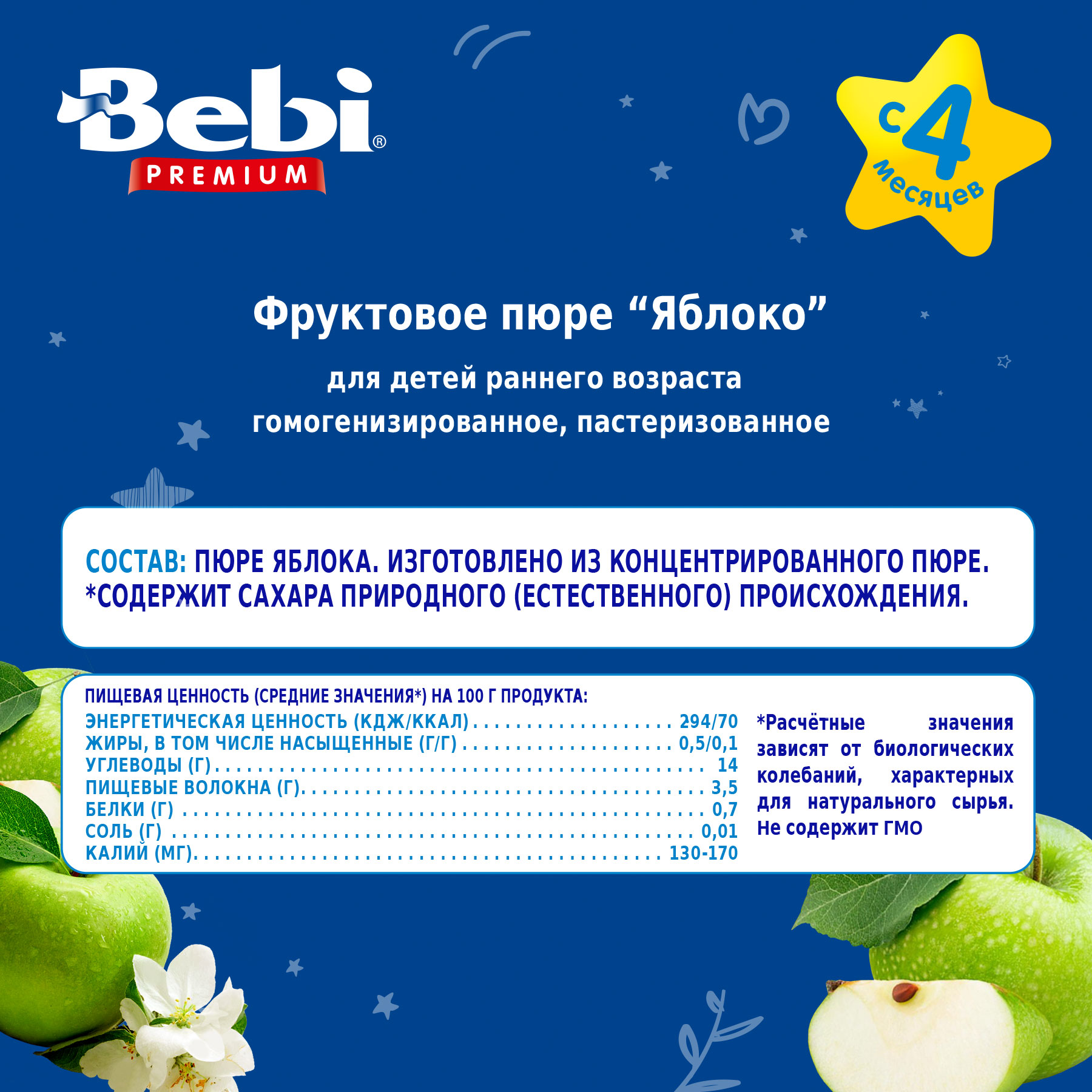 Пюре Bebi Premium яблоко 90г с 4месяцев - фото 3