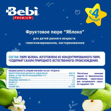 Пюре Bebi Premium яблоко 90г с 4месяцев