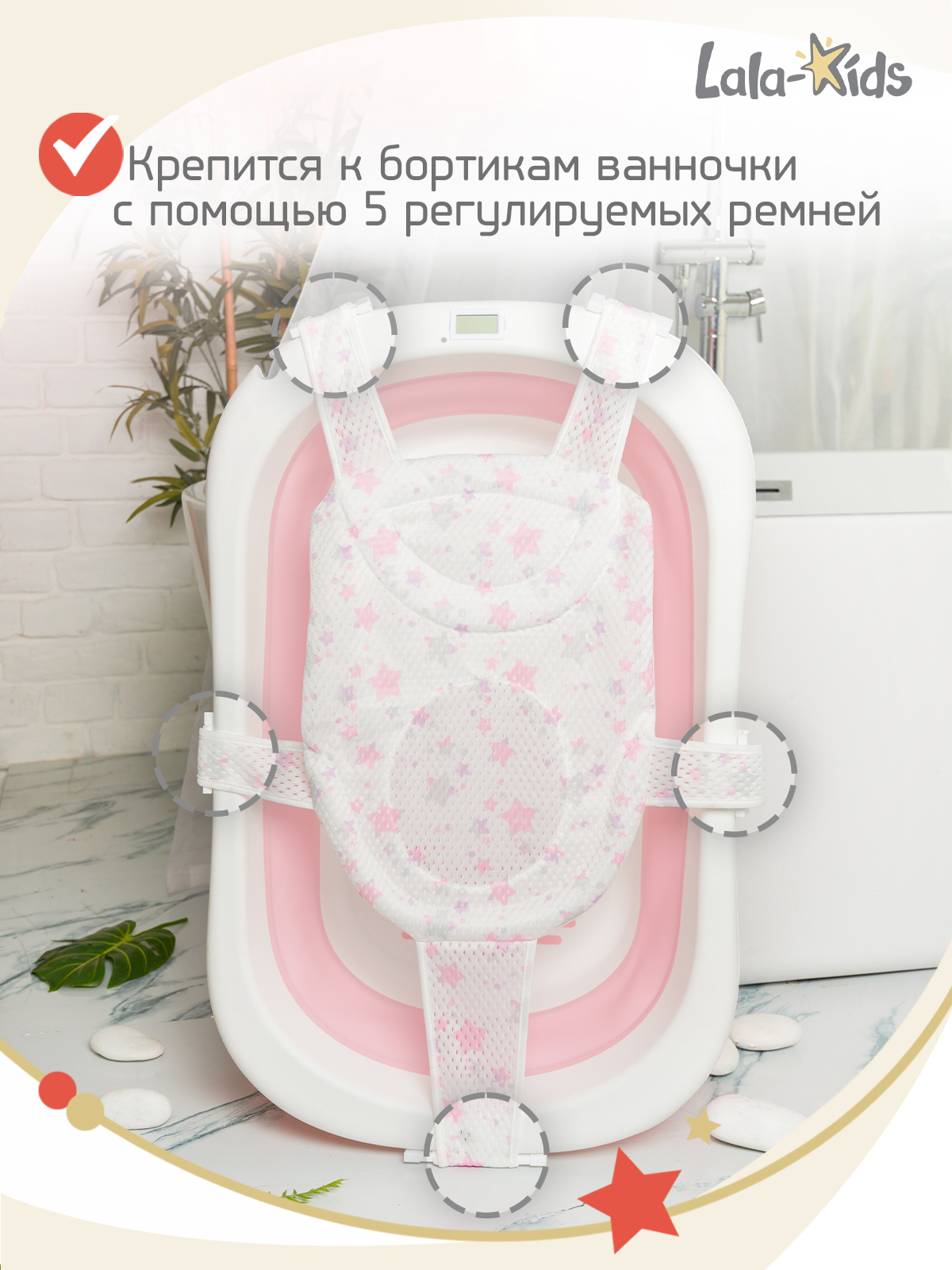 Складная ванночка для купания LaLa-Kids с термометром и гамачком розовая - фото 11