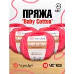 Пряжа для вязания YarnArt Baby Cotton 50гр 165 м хлопок акрил детская 10 мотков 423 ярко-розовый