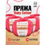 Пряжа для вязания YarnArt Baby Cotton 50гр 165 м хлопок акрил детская 10 мотков 423 ярко-розовый