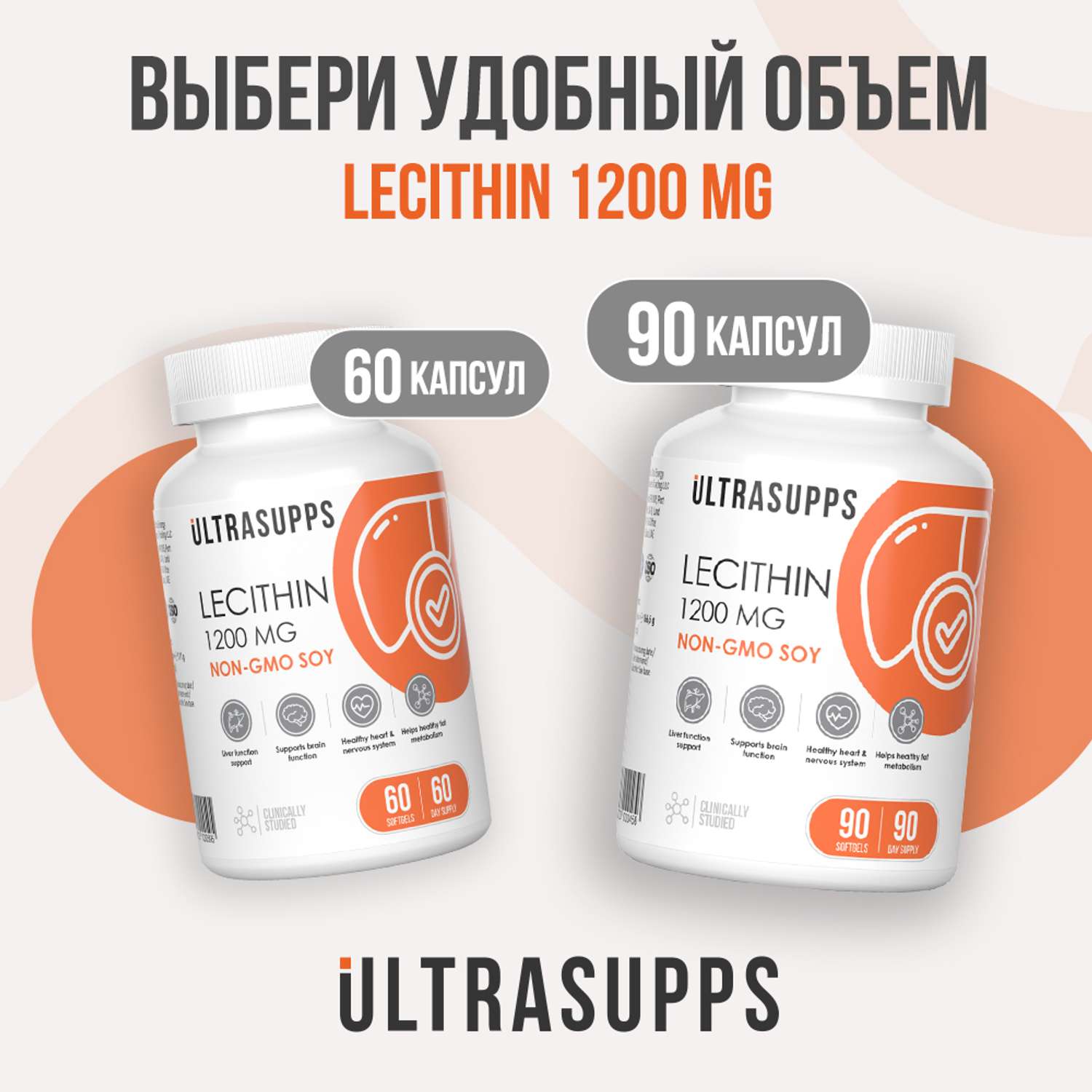 Лецитин 1200 мг ULTRASUPPS 90 мягких капсул для здоровья печени и нервной системы - фото 8