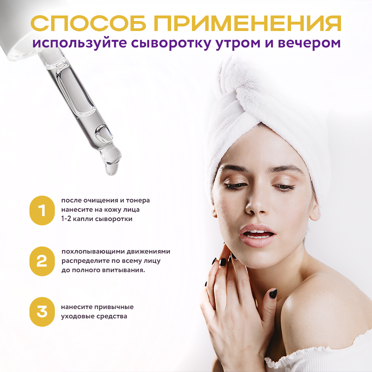 Сыворотка для лица NAME SKIN CARE тонизирующая с Витамином С и Коллагеном 30 мл Корея - фото 4