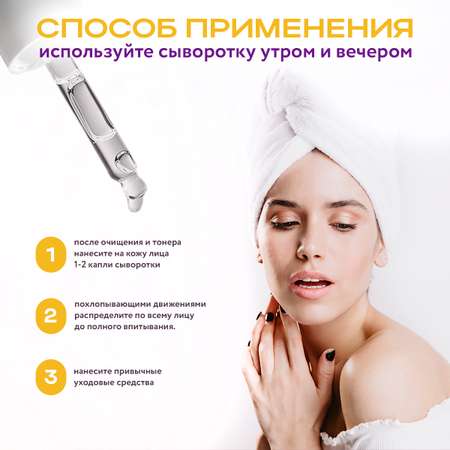 Сыворотка для лица NAME SKIN CARE тонизирующая с Витамином С и Коллагеном 30 мл Корея