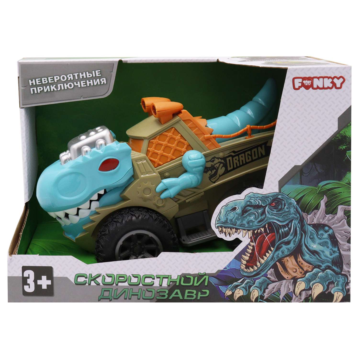 Машинка Funky Toys Тираннозавр Бирюзовый FT0735698 FT0735698 - фото 3