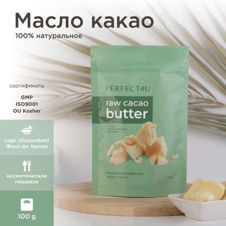 Масло какао PERFECT4U нерафинированное 100 г