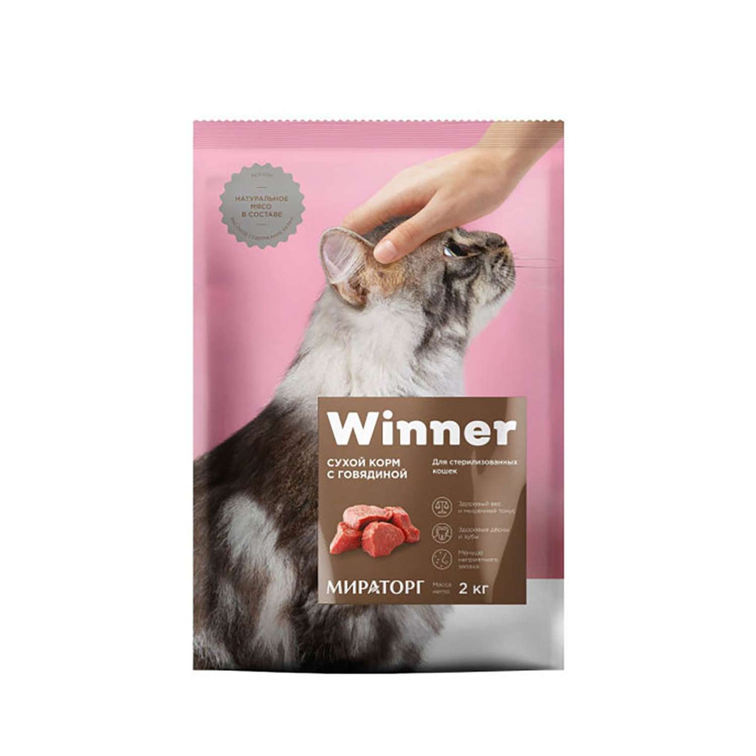 Корм сухой WINNER полнорационный для стерилизованных кошек с говядиной 2кг 5шт - фото 2