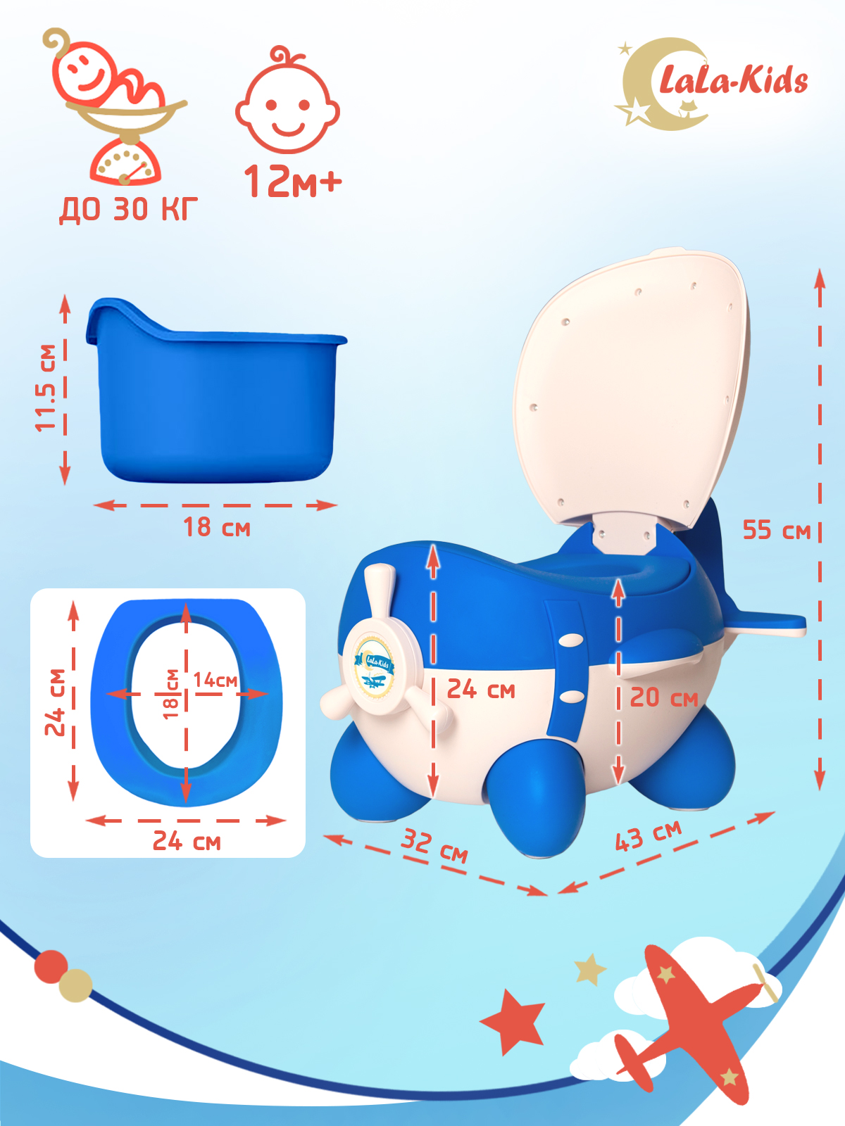 Горшок LaLa-Kids с мягким сиденьем Самолет голубой - фото 15