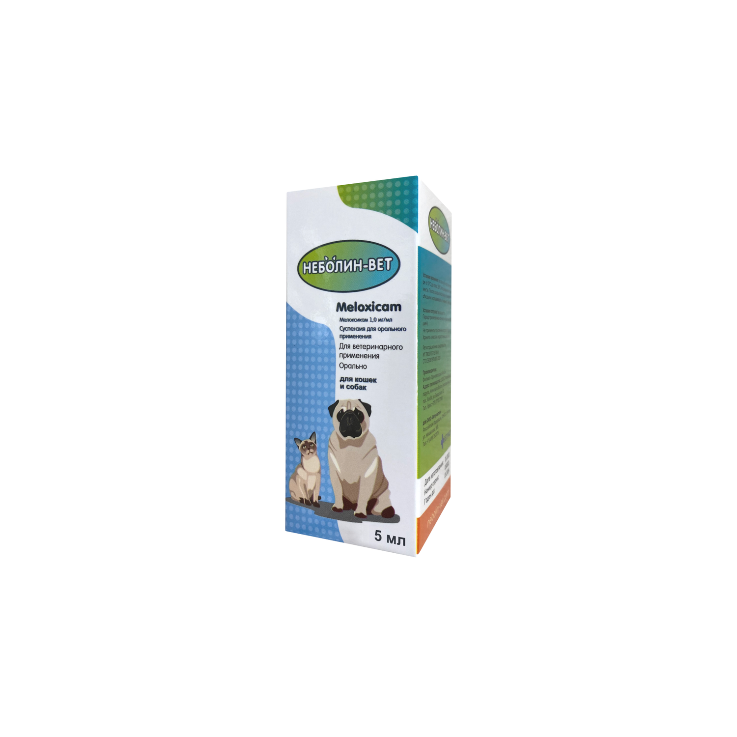 Препарат для кошек и собак Неболин-Вет противовоспалительный 5мл - фото 2