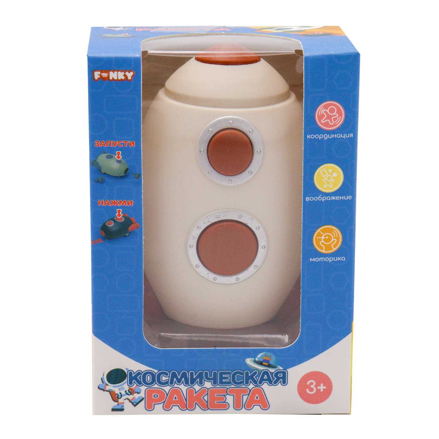 Игрушка развивающая Funky Toys Космическая ракета FT0004677 - фото 4