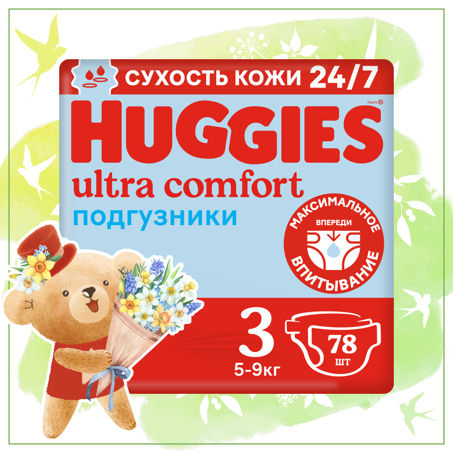 Подгузники Huggies Ultra Comfort 3 для мальчиков 5-9кг 78шт - фото 1