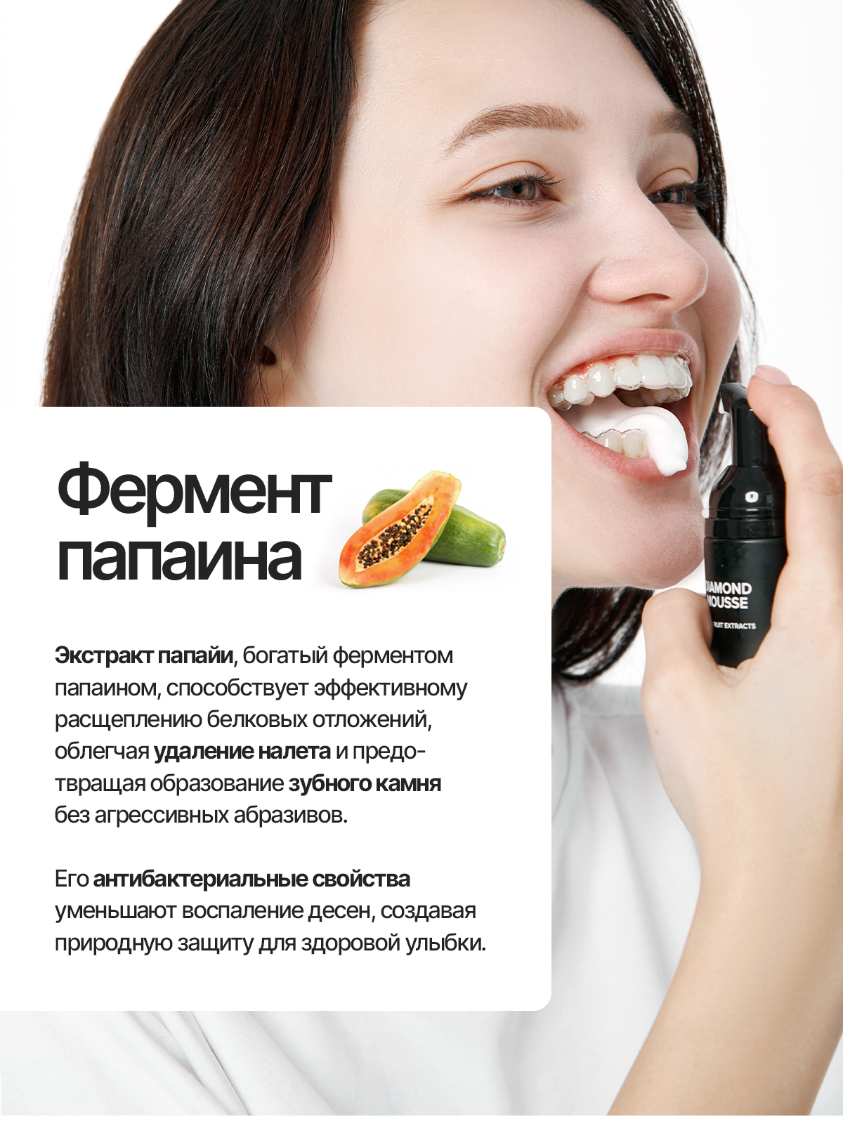 Пенка для зубов EMRA Herbal Lemonade - фото 10