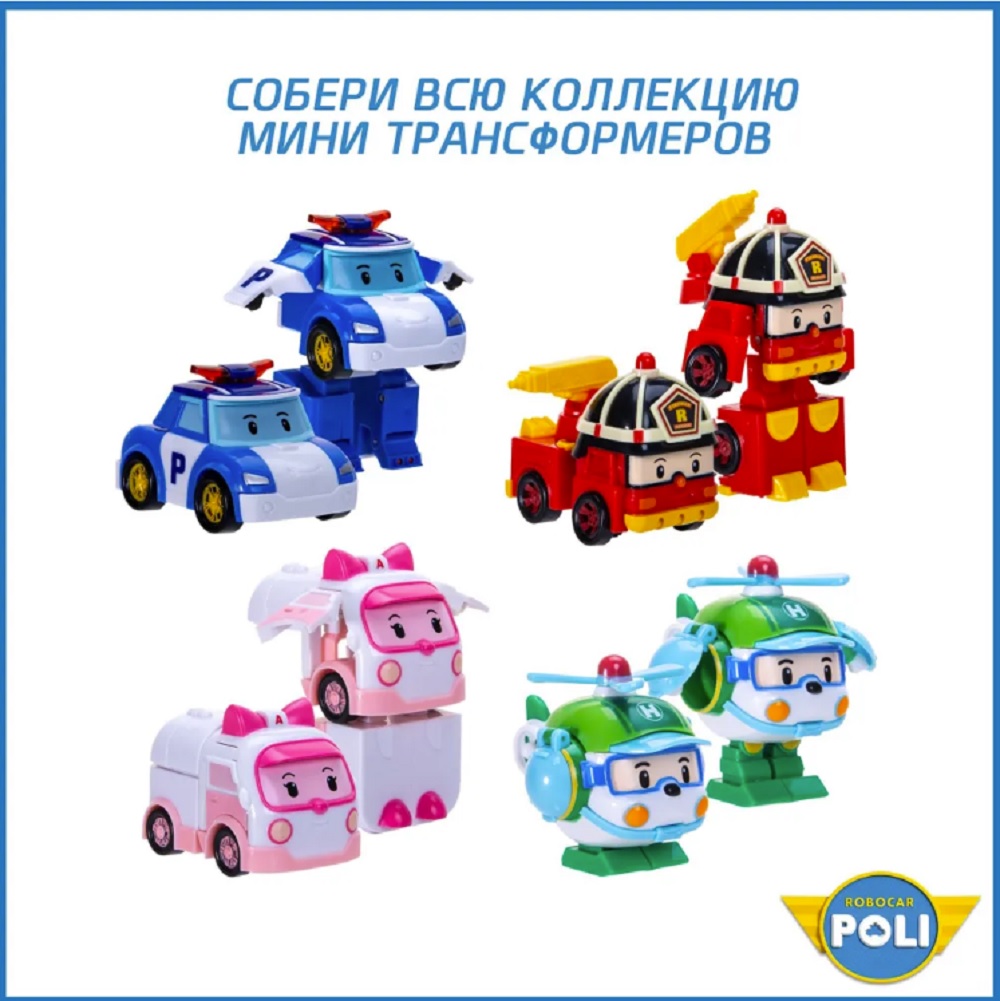 Игровой набор Robocar Poli ТОТОША Мини трансформер спасатель Эмбер - фото 10