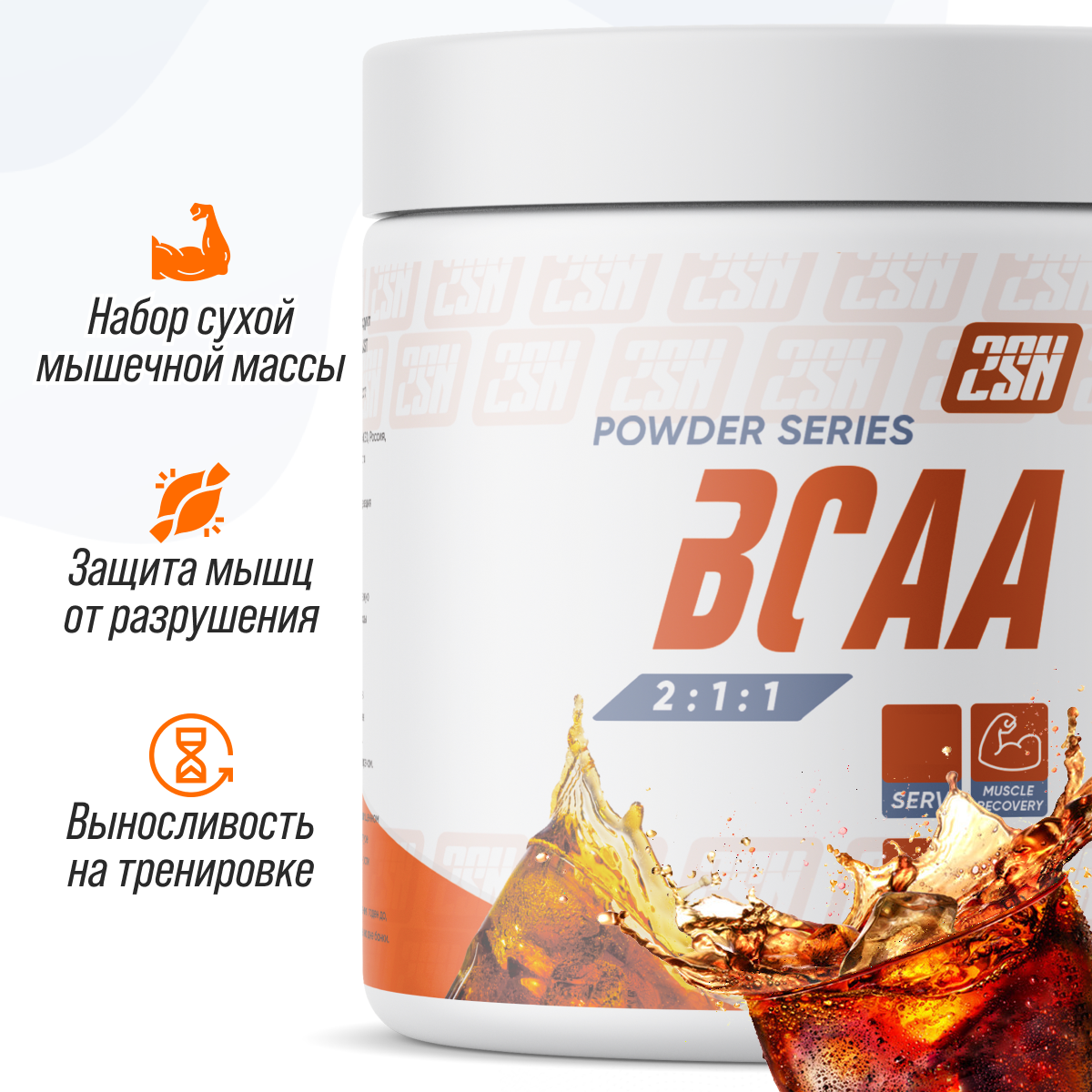 Bcaa 2SN Аминокислотный комплекс 500 г Кока-кола - фото 1