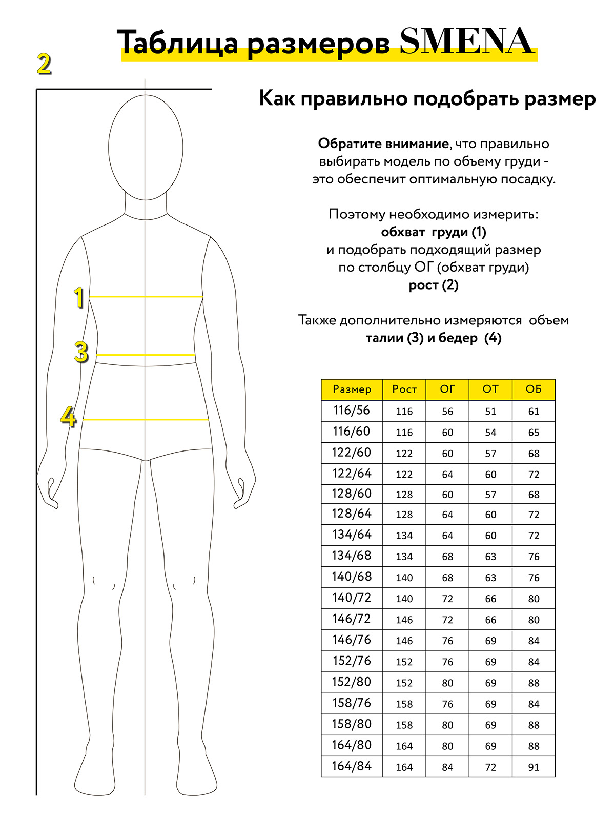 Сорочка Smena 12879 - фото 6