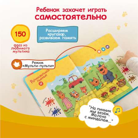 Книга BertToys электронная говорящая интерактивная НажималкаТри кота