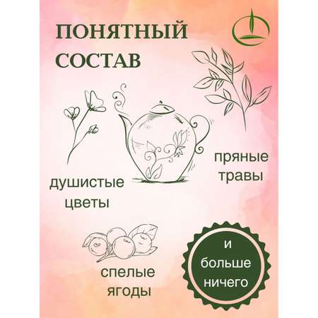 Иван-чай Емельяновская Биофабрика с малиной облепихой брусникой 3 шт по 50 гр